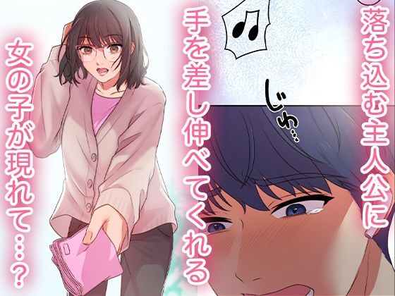 俺だけ！？チンチンレベルアップ 第2話