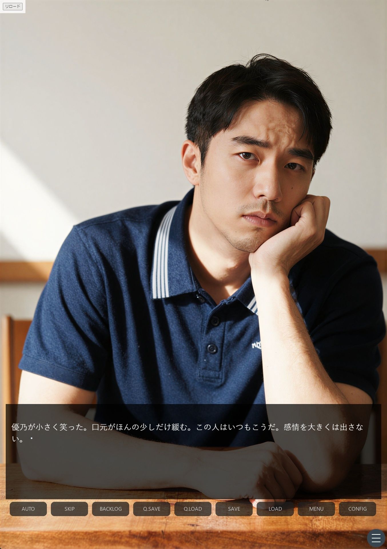 同居のルール ―義父に堕ちた計算高い妻―＜ノベルゲーム＞（実写系）