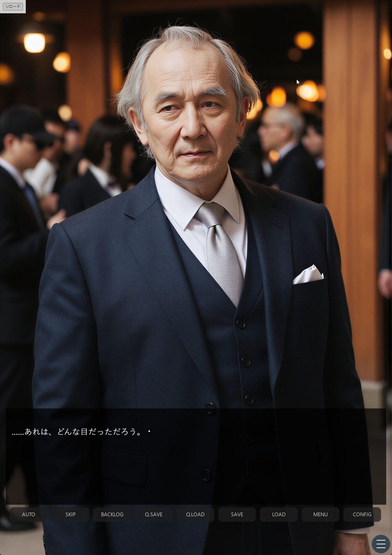 同居のルール ―義父に堕ちた計算高い妻―＜ノベルゲーム＞（実写系）