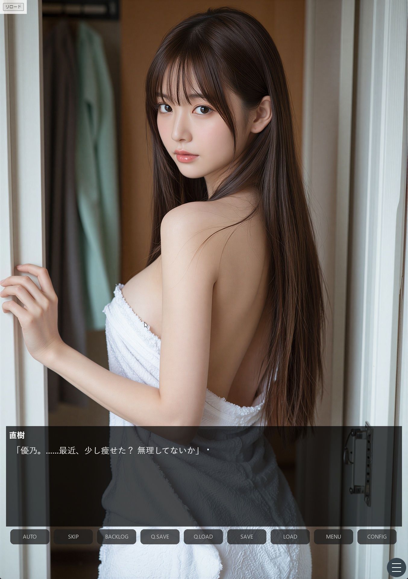 同居のルール ―義父に堕ちた計算高い妻―＜ノベルゲーム＞（実写系）