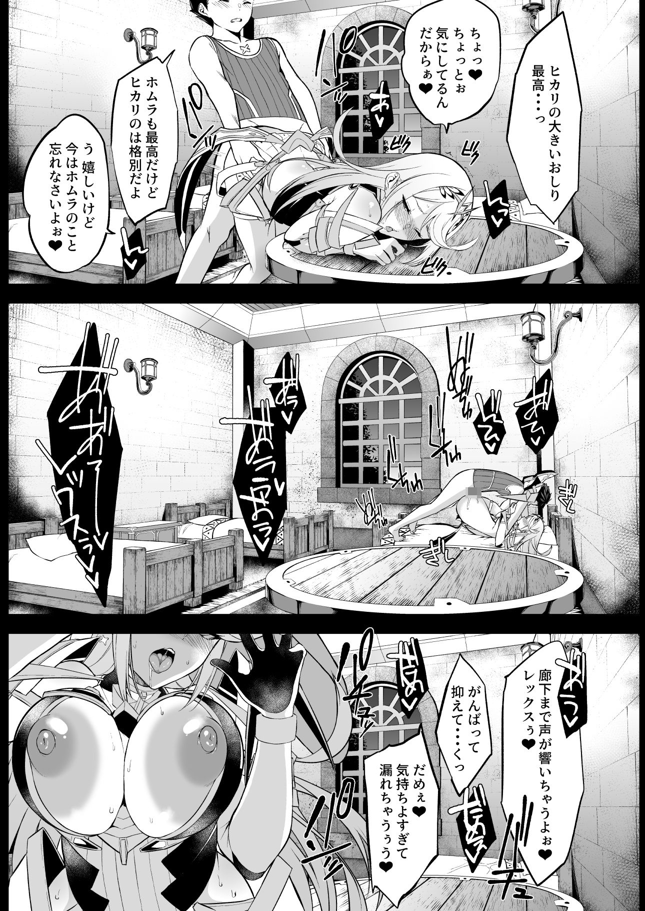 ヒカリあれ