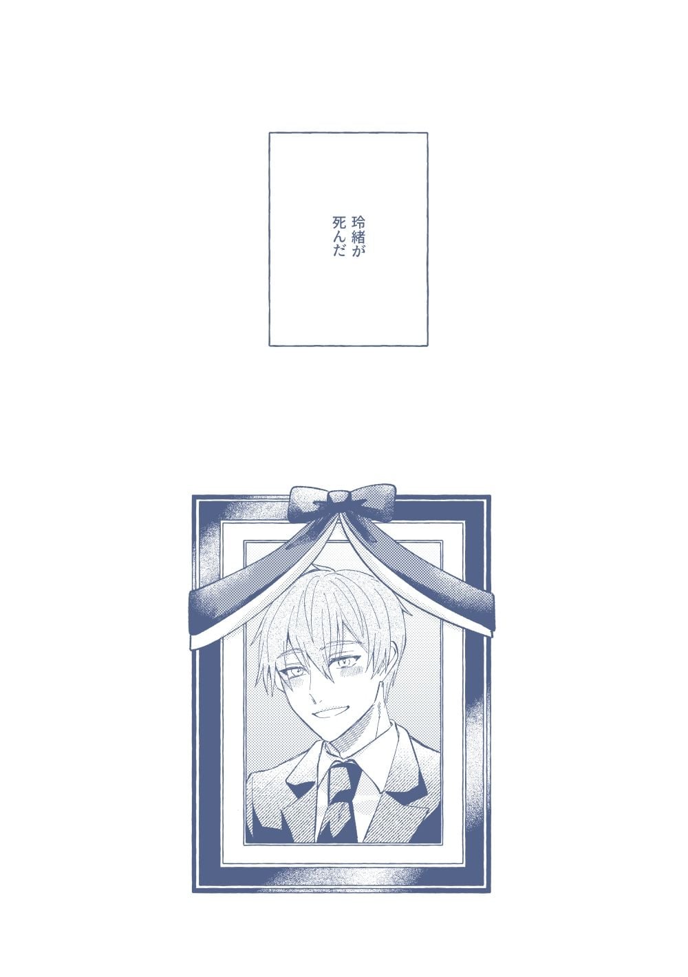 よもつ、鯨のむこうがわ