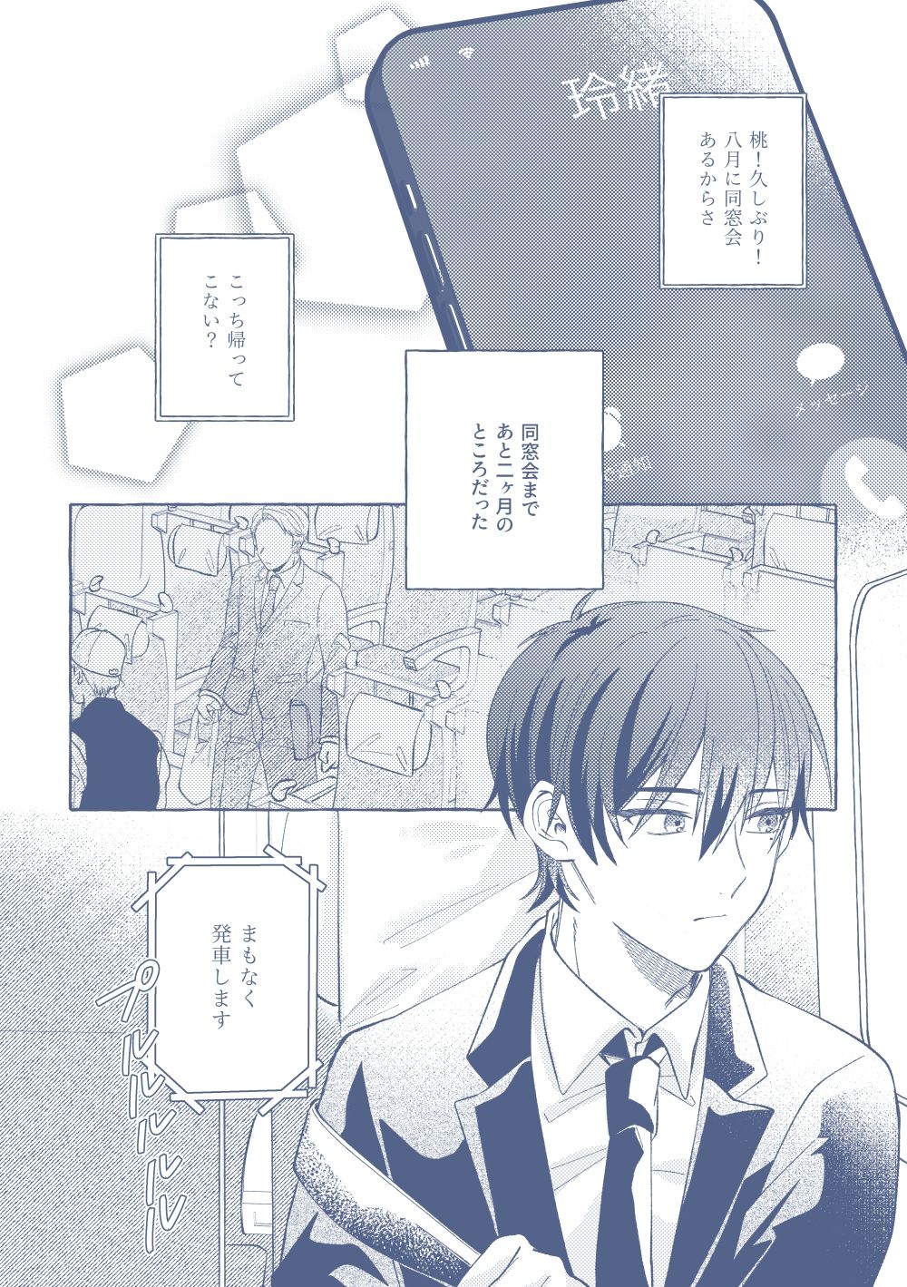 よもつ、鯨のむこうがわ