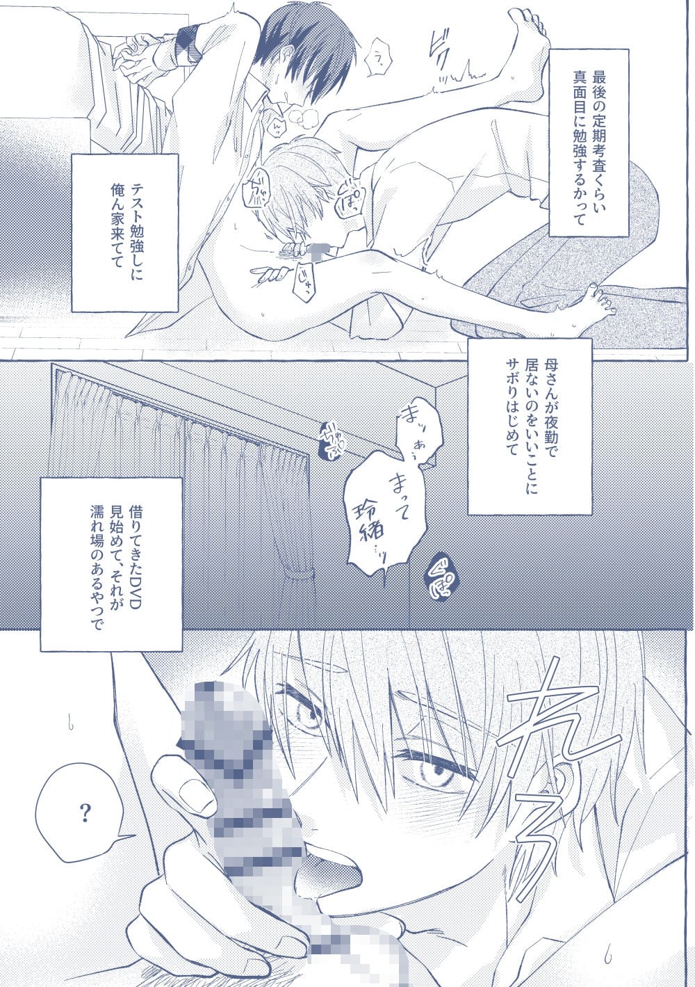 よもつ、鯨のむこうがわ