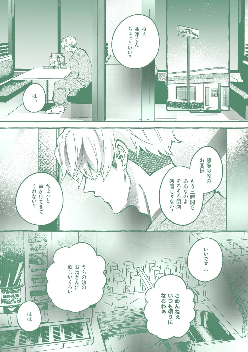 極苦処セントラルキッチン