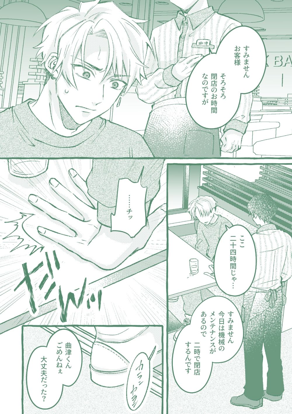 極苦処セントラルキッチン