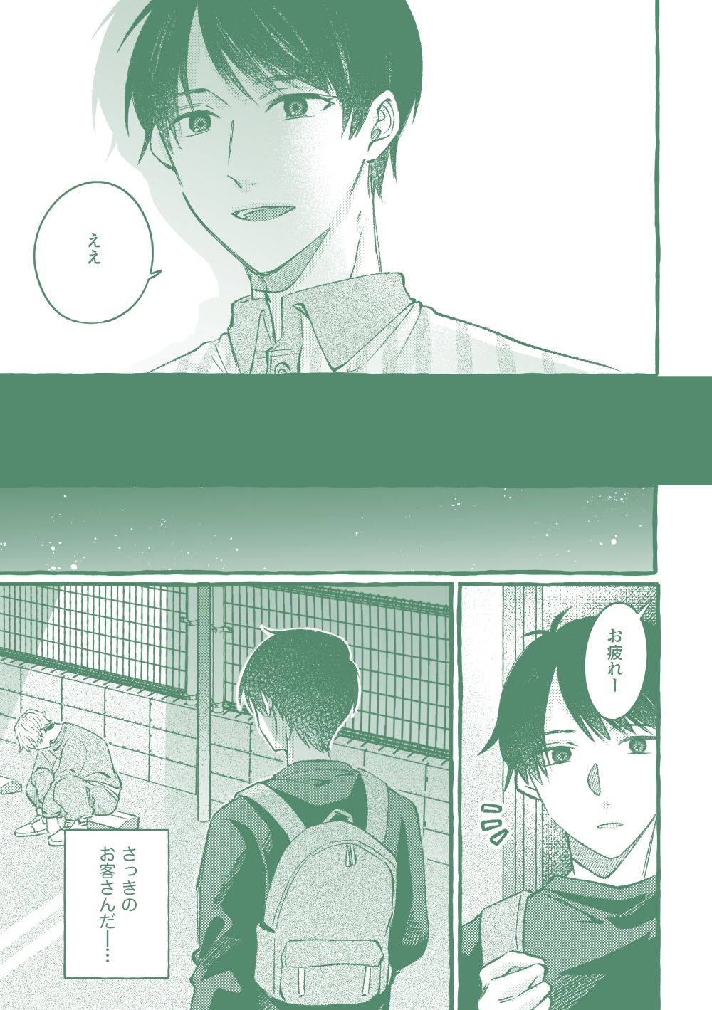 極苦処セントラルキッチン