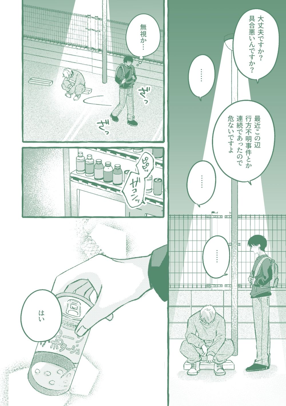 極苦処セントラルキッチン