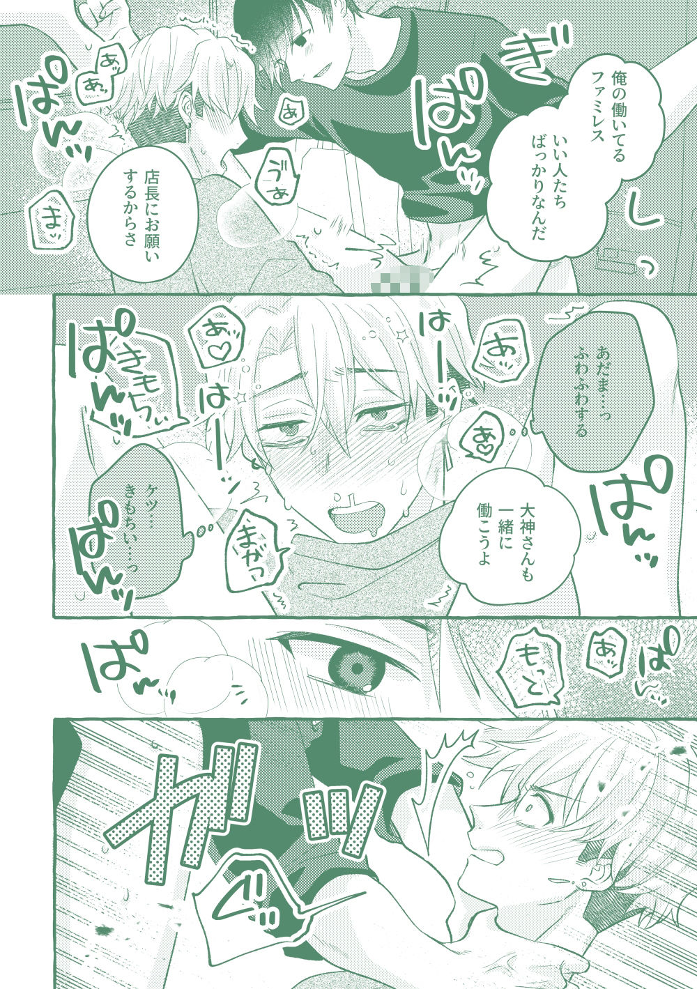 極苦処セントラルキッチン