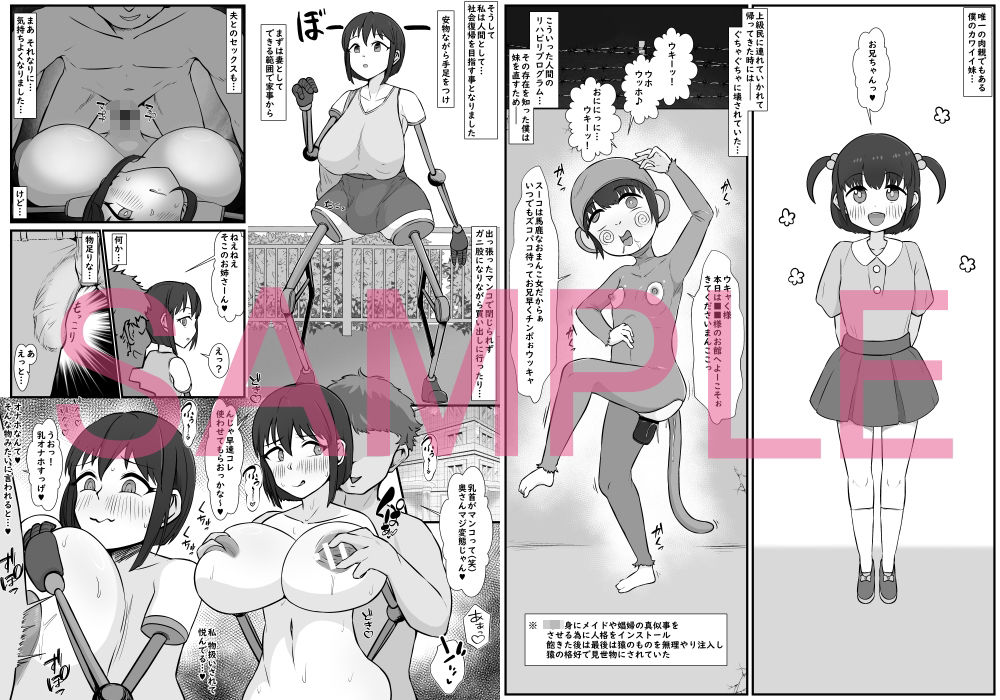 【人体改造済】返品彼女の社会復帰