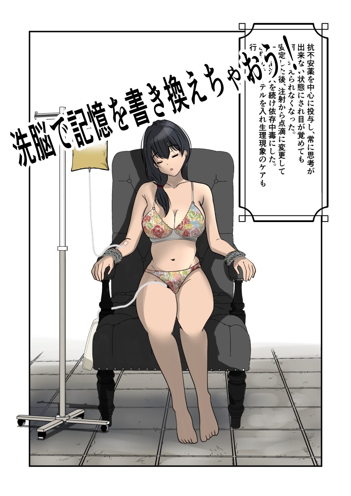 茉白ちゃんのお母さんの茉莉ちゃんで遊ぼう！〜●物併用催●奴●の作り方2〜