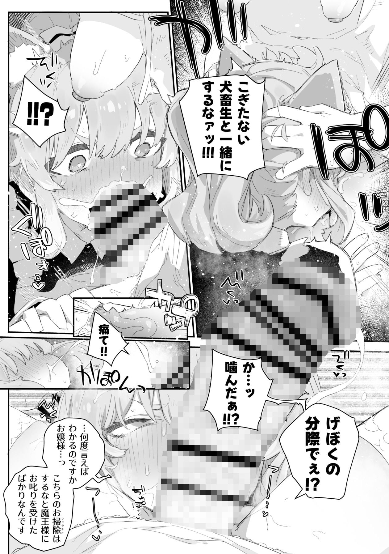 極太魔族のふたなりお嬢様、オナホメイドに無表情で金玉転がされてたまるか!ごちゃごちゃうるせえ奴は子宮ド突けばはい終わり!!〜シコシコびゅっときてホホイのホイ編〜