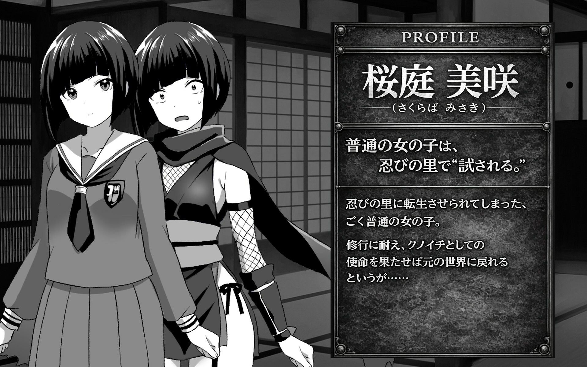 くのいちの心得は恥ずかしさに耐えることです！？:リメイク