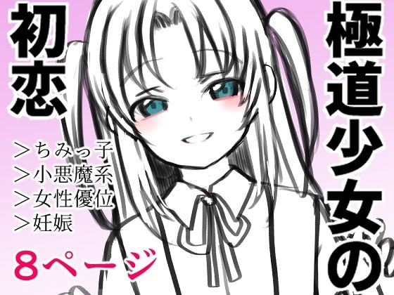 倫欠制作委員会まとめ