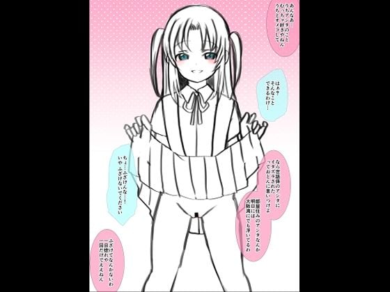 倫欠制作委員会まとめ