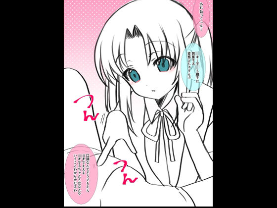 倫欠制作委員会まとめ