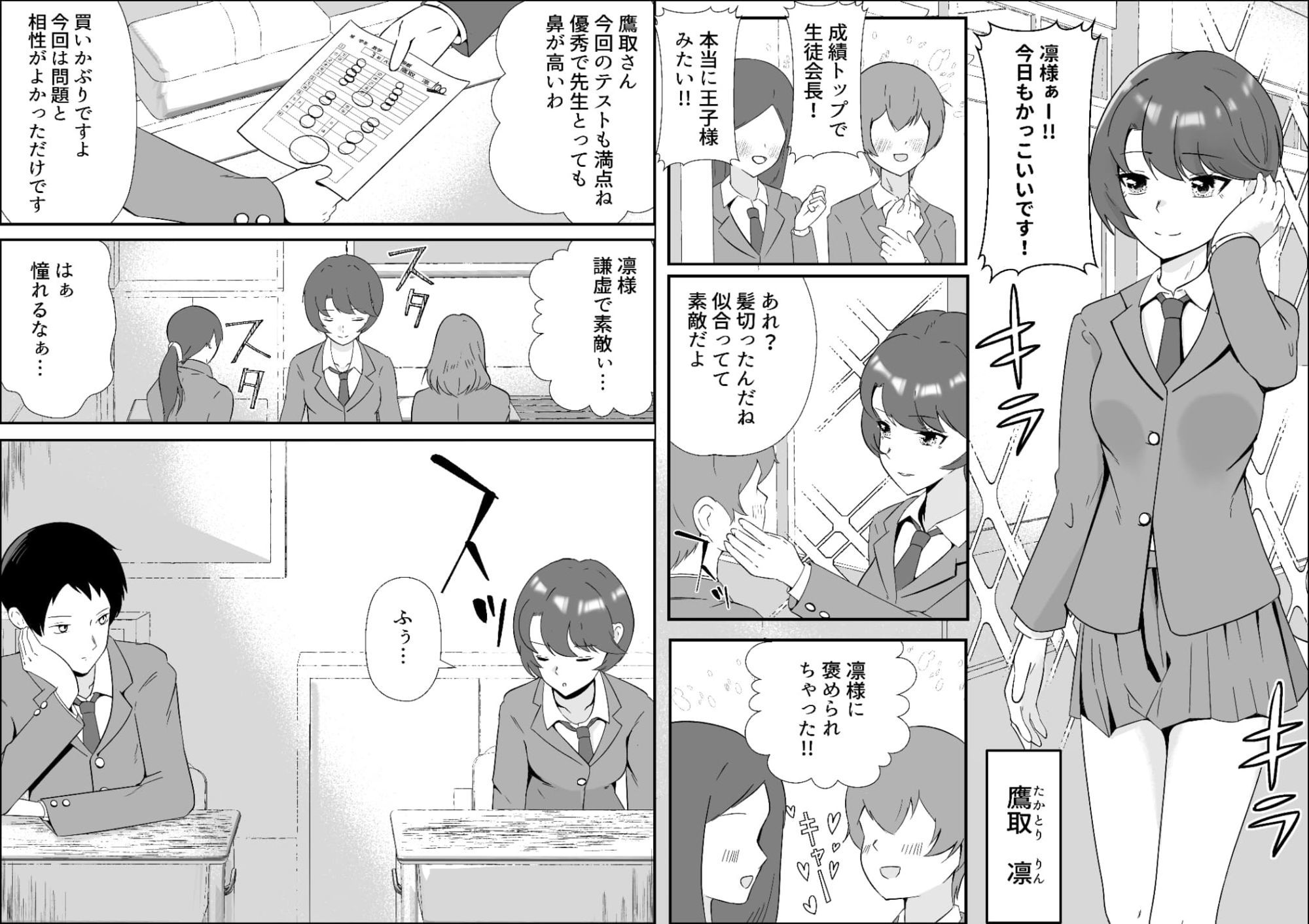 完璧王子を俺の前でだけ乱れさせる〜オナニーバレからの甘々変態メス堕ち〜