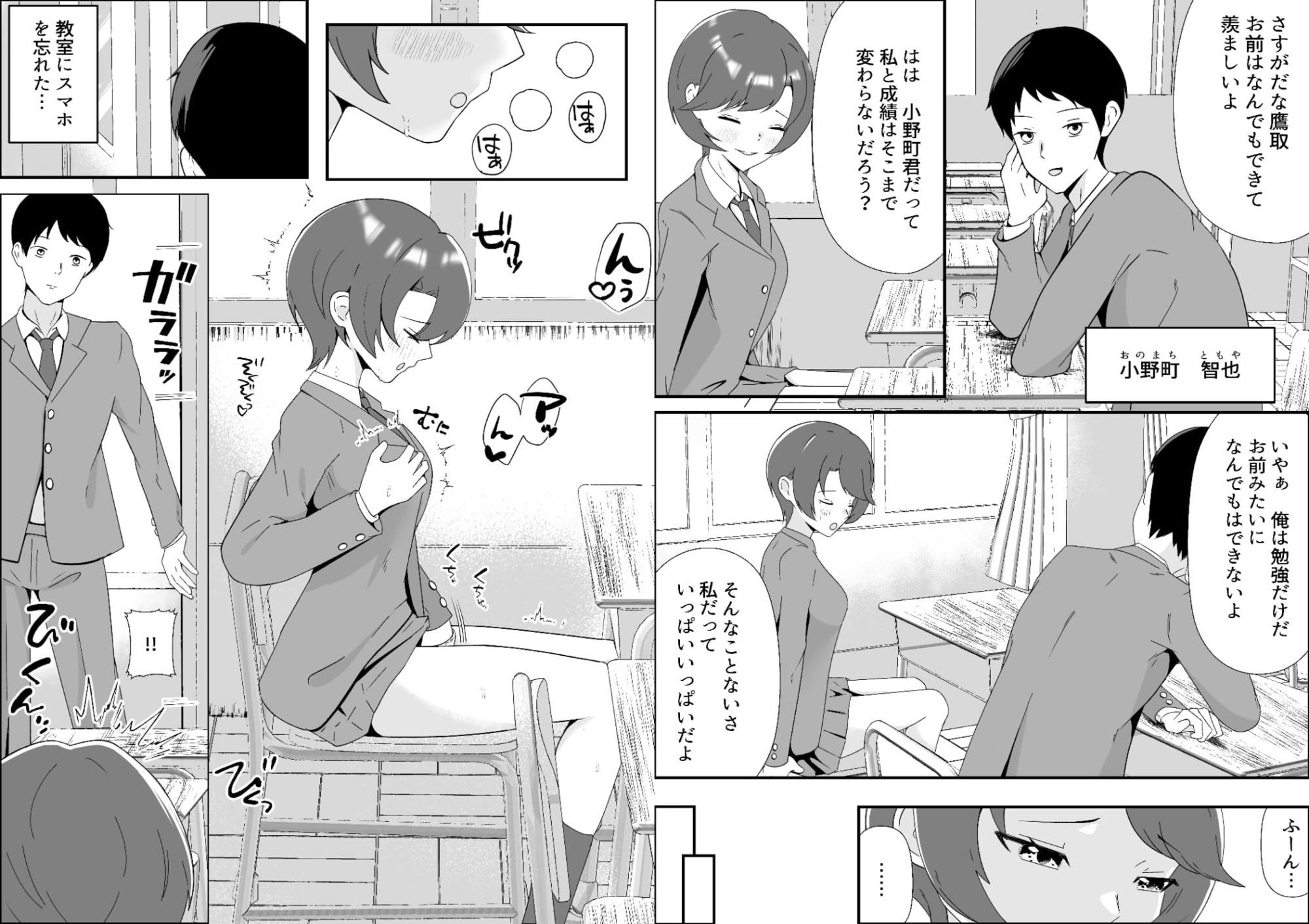 完璧王子を俺の前でだけ乱れさせる〜オナニーバレからの甘々変態メス堕ち〜