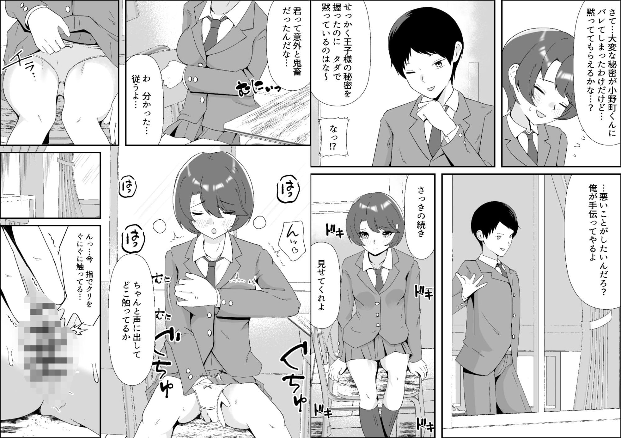 完璧王子を俺の前でだけ乱れさせる〜オナニーバレからの甘々変態メス堕ち〜