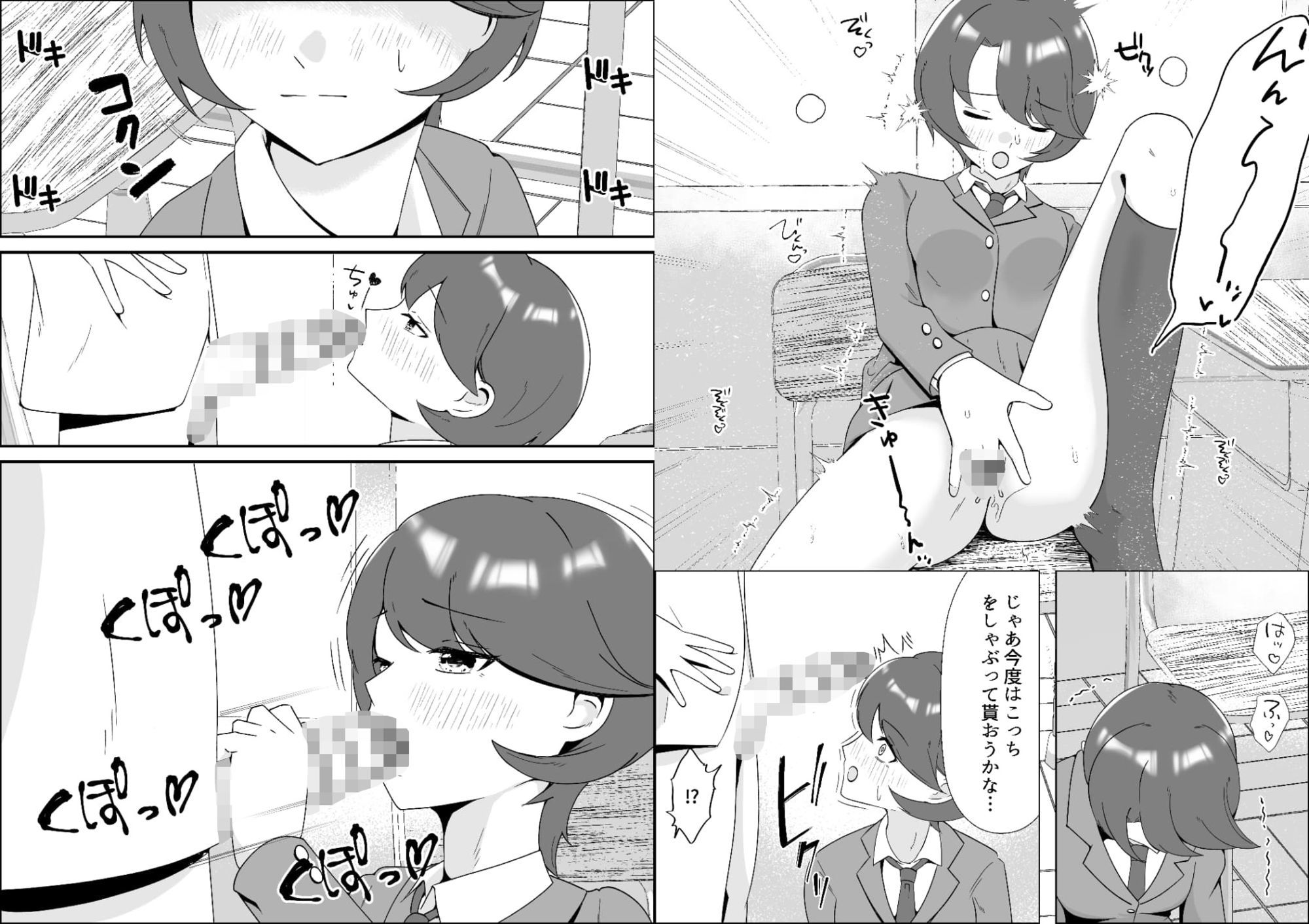 完璧王子を俺の前でだけ乱れさせる〜オナニーバレからの甘々変態メス堕ち〜