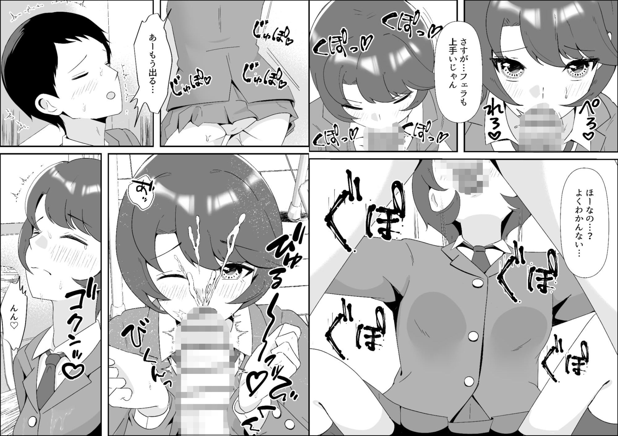 完璧王子を俺の前でだけ乱れさせる〜オナニーバレからの甘々変態メス堕ち〜