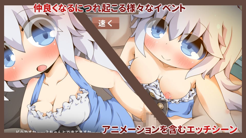 ぺあたびスキンシップ