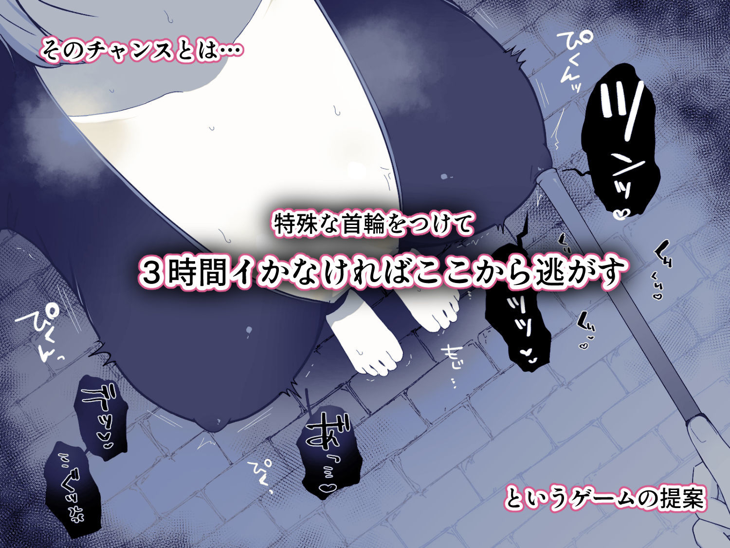 解放条件（はーと）絶頂禁止〜絶対にイッてはいけない女スパイ〜【クリ責め尋問番外編】