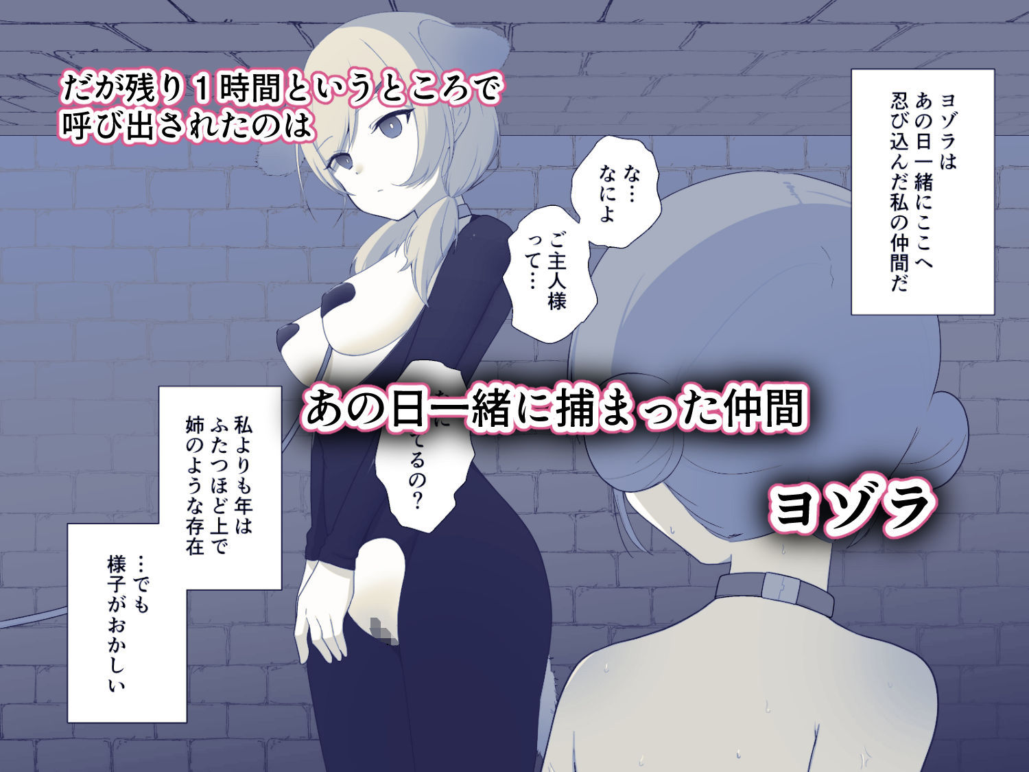 解放条件（はーと）絶頂禁止〜絶対にイッてはいけない女スパイ〜【クリ責め尋問番外編】