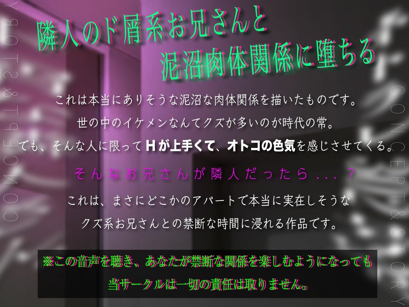 ネトラレ302号室。ド屑な隣人さん。