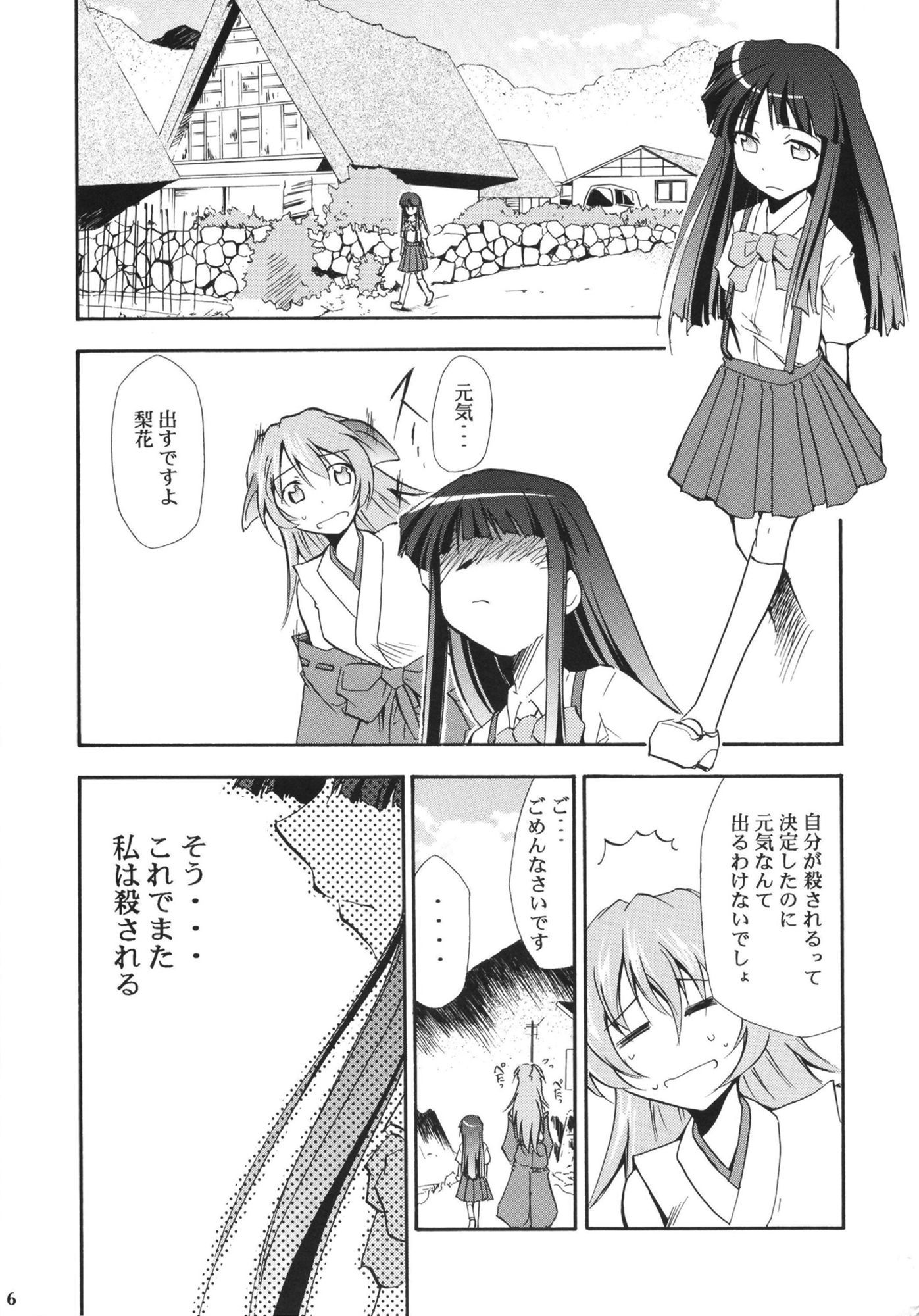 ひぐらしの鳴く様に 全集