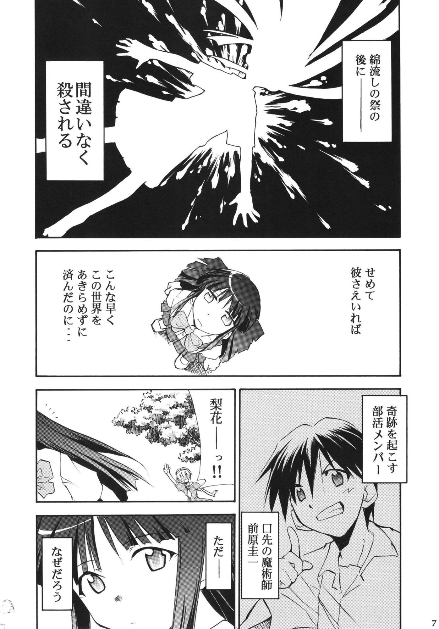 ひぐらしの鳴く様に 全集