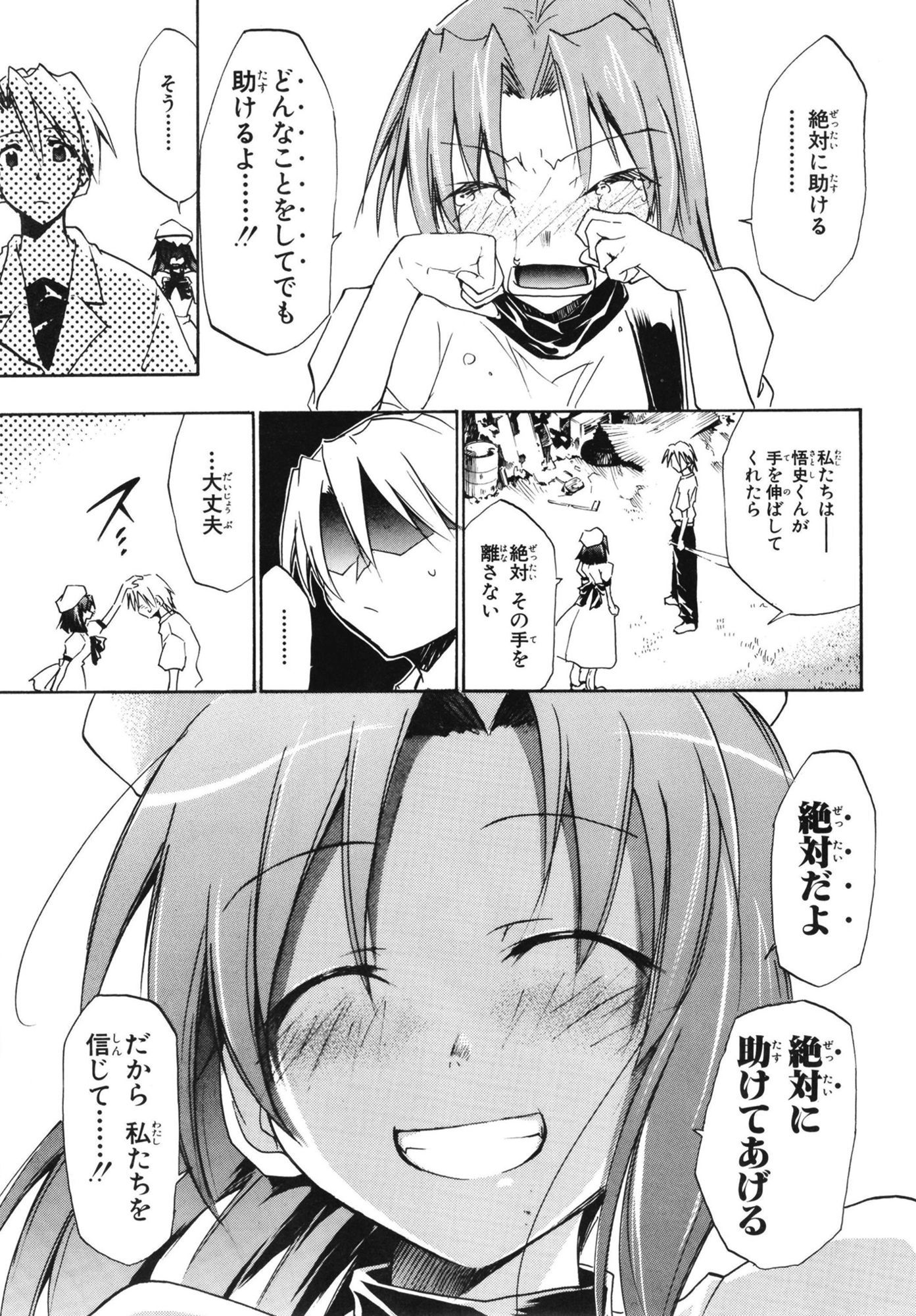 ひぐらしの鳴く様に 全集