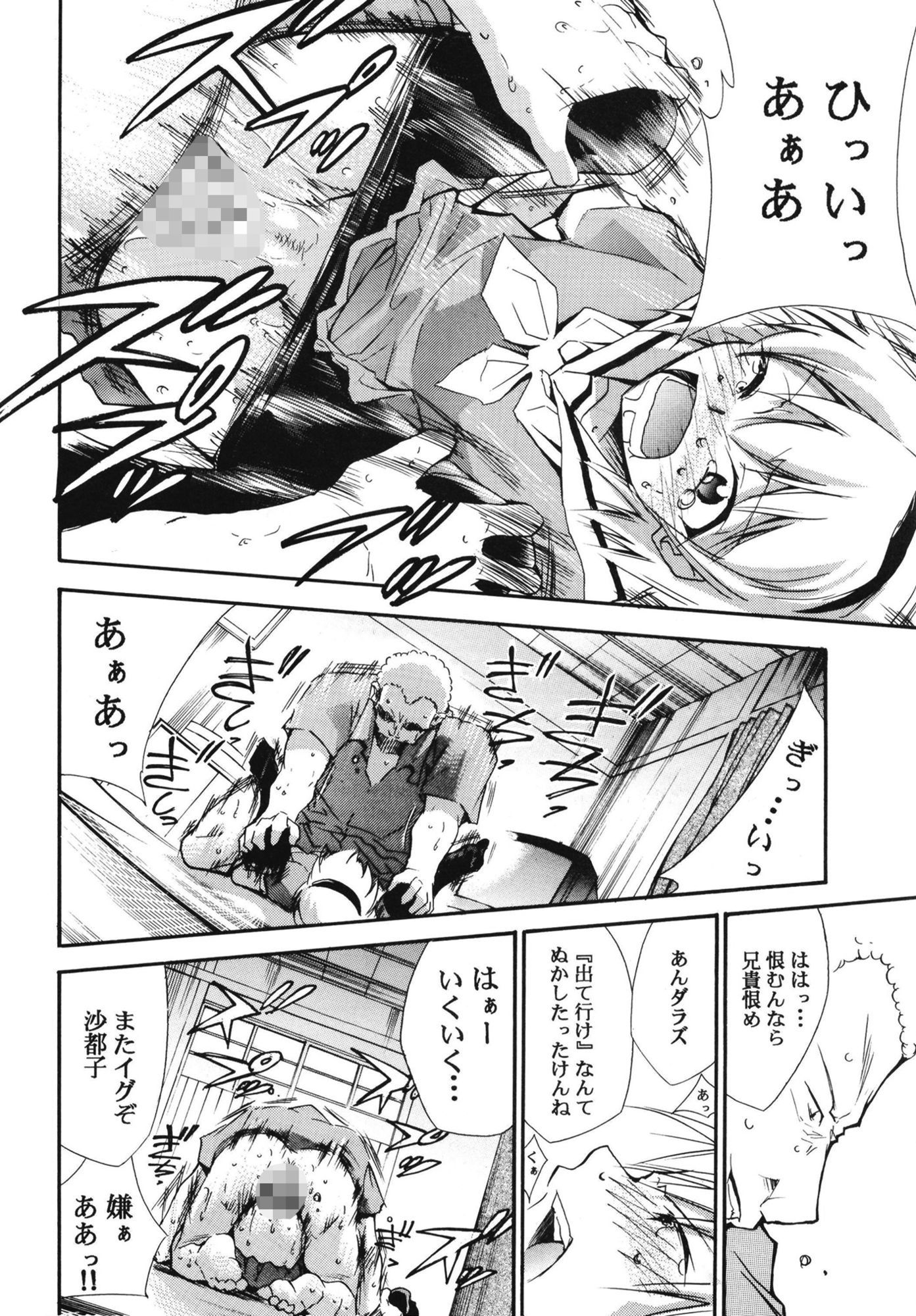 ひぐらしの鳴く様に 全集
