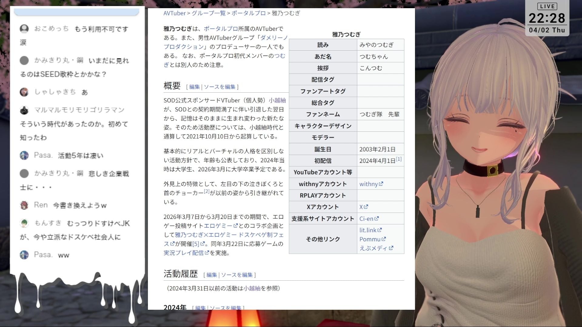 【雑談】雅乃つむぎも2周年なりました？？