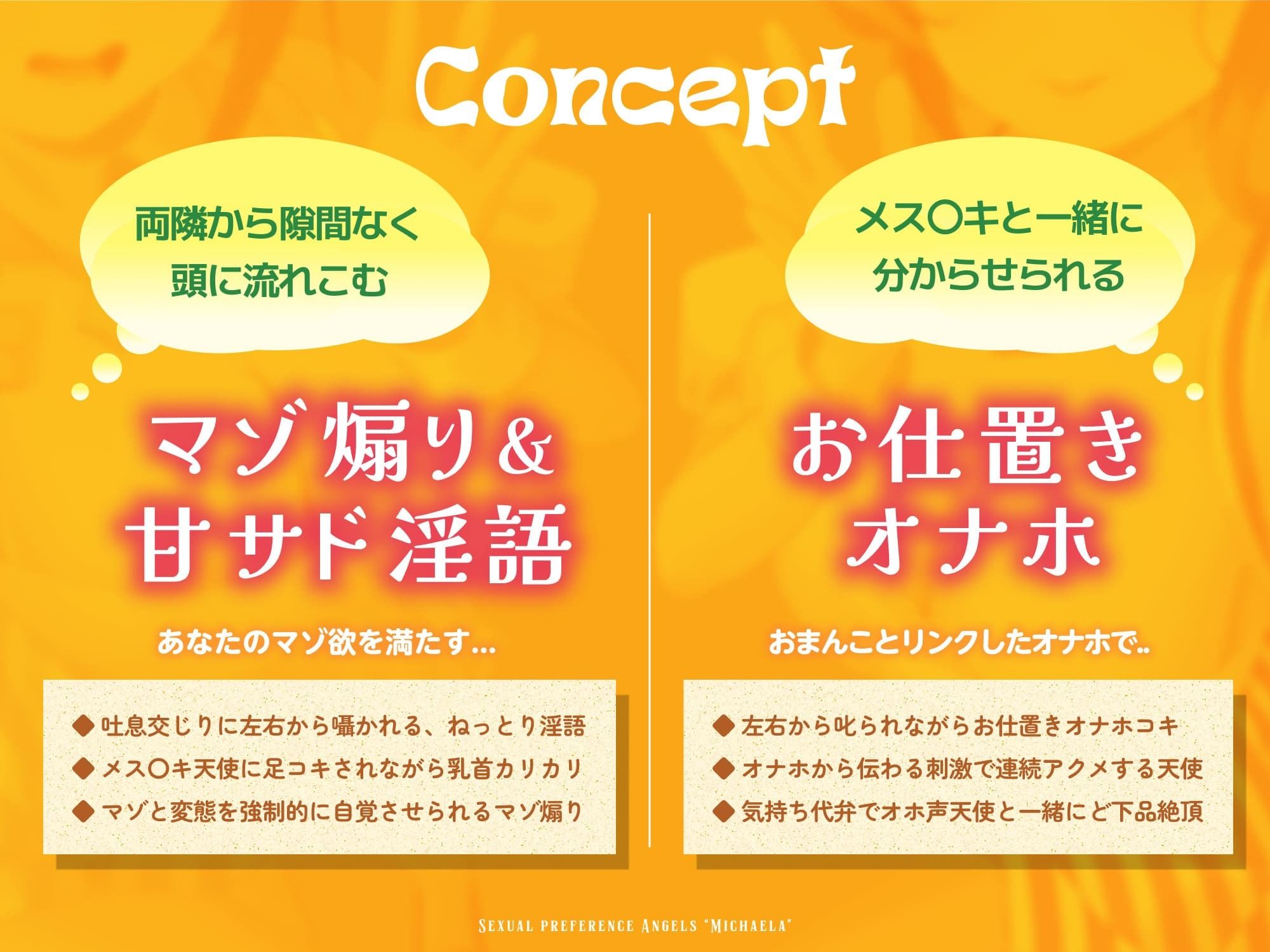 性癖天使ミカエラepisode2 天使オナホでマゾお仕置きとオホ声アクメ 〜可愛い店員さんの密着囁きマゾ責めと連続アクメで絞られたボクら〜