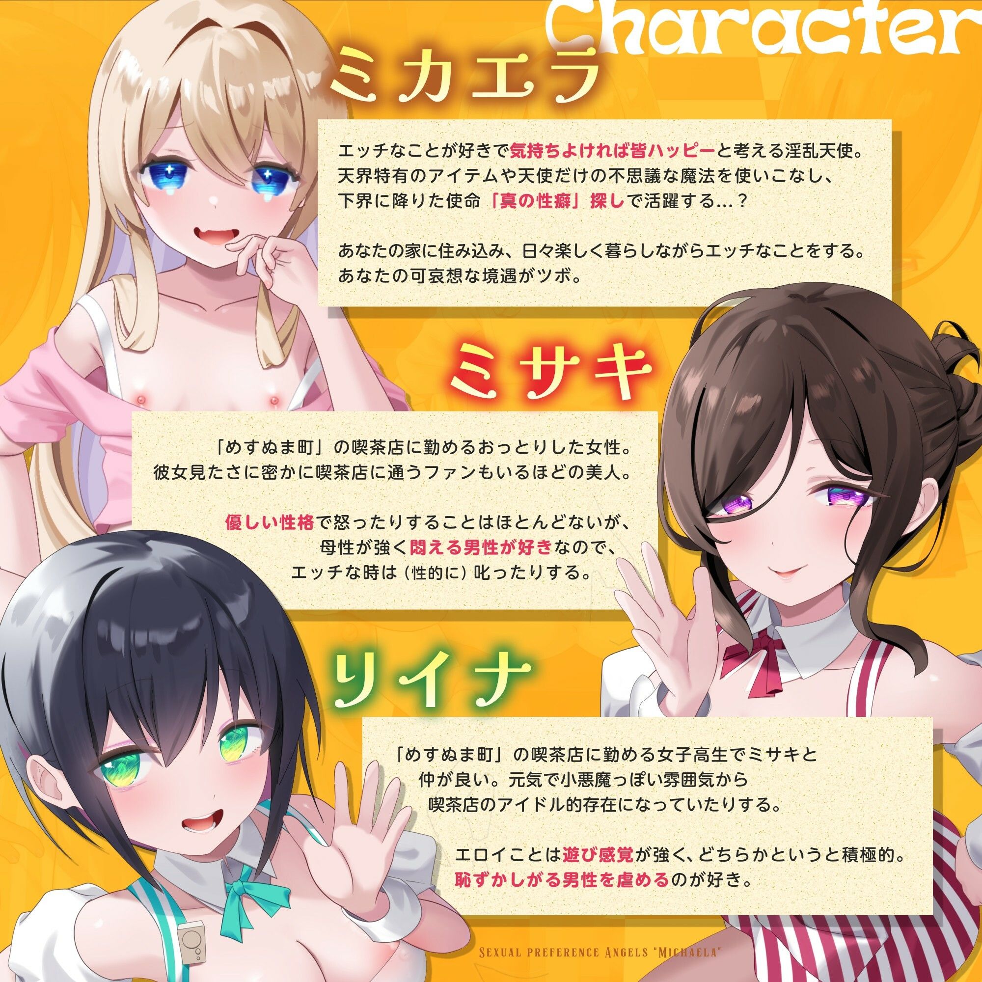 性癖天使ミカエラepisode2 天使オナホでマゾお仕置きとオホ声アクメ 〜可愛い店員さんの密着囁きマゾ責めと連続アクメで絞られたボクら〜