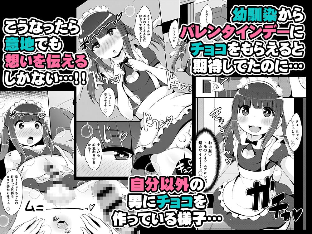 幼馴染♂とホモしちゃい隊