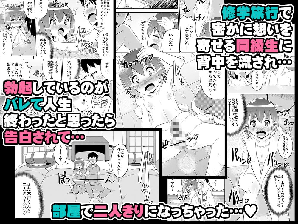 幼馴染♂とホモしちゃい隊