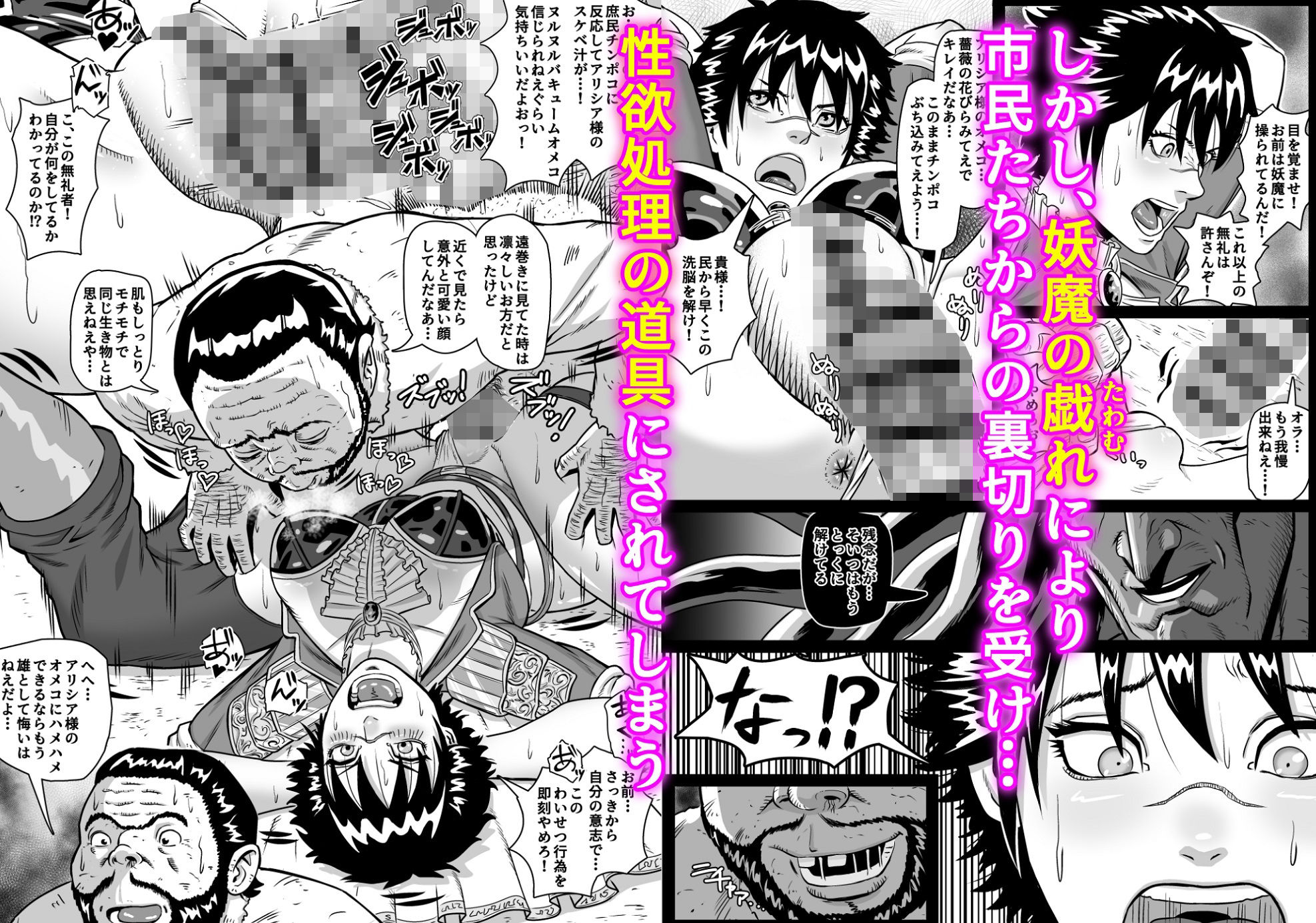 女騎姦触縛獄穿殺 ―敵わぬ相手に勝負を挑んで人生終了―