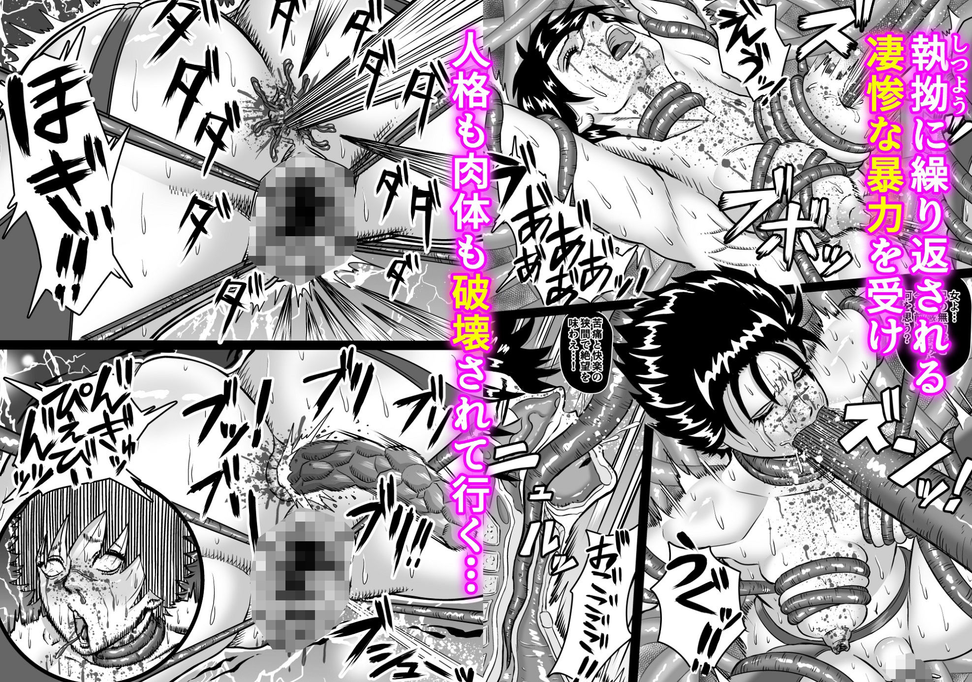 女騎姦触縛獄穿殺 ―敵わぬ相手に勝負を挑んで人生終了―