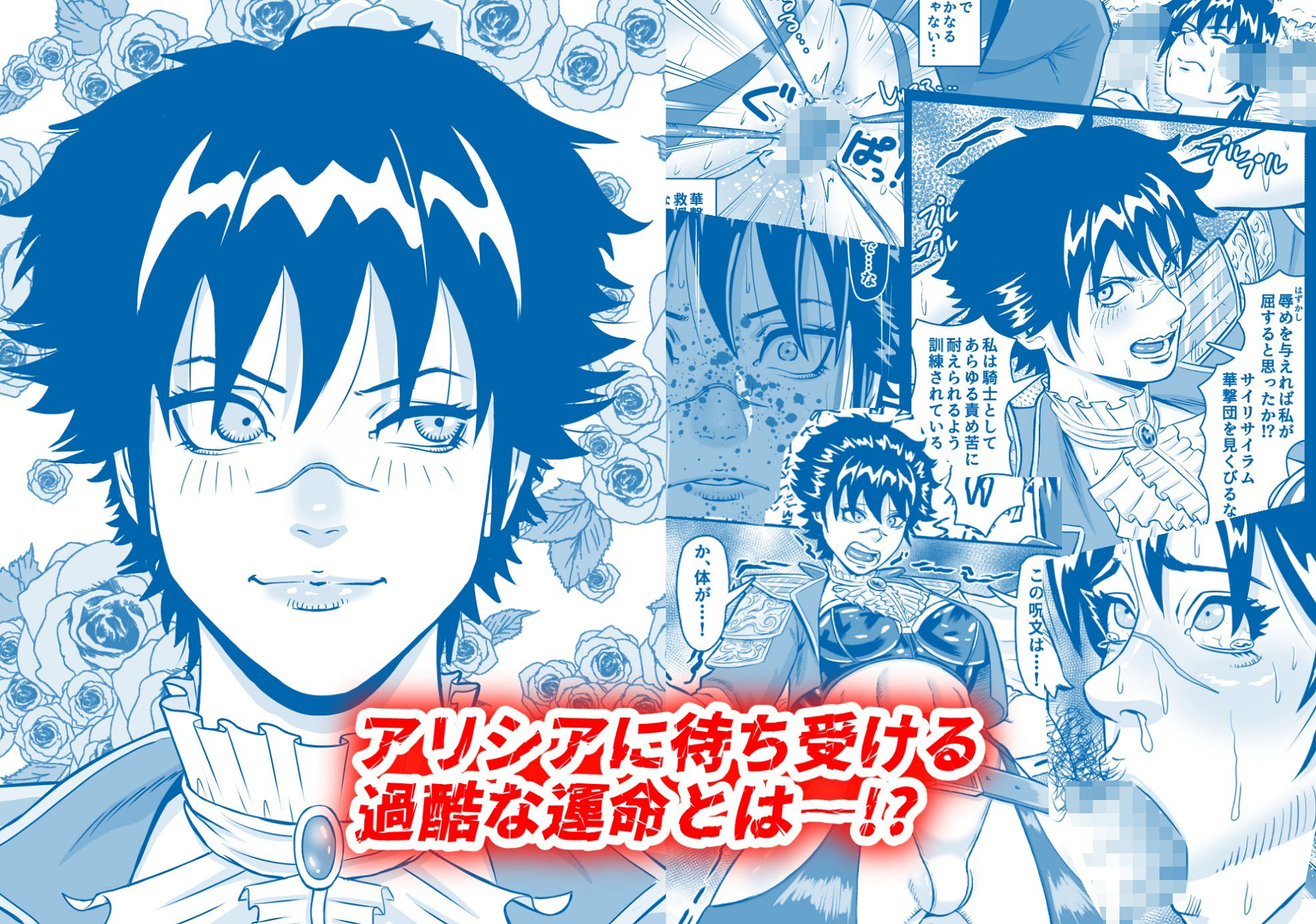 女騎姦触縛獄穿殺 ―敵わぬ相手に勝負を挑んで人生終了―