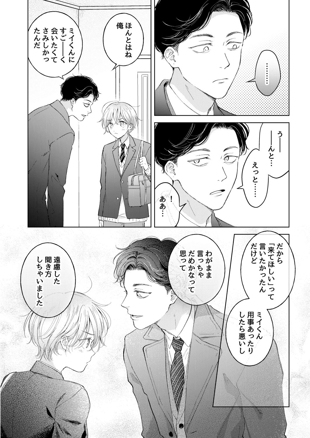 【再録集】子猫くんのペット