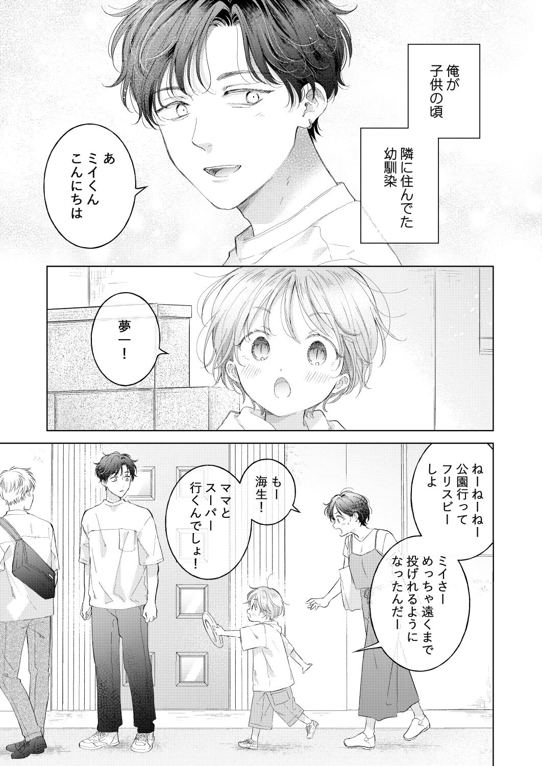 【再録集】子猫くんのペット