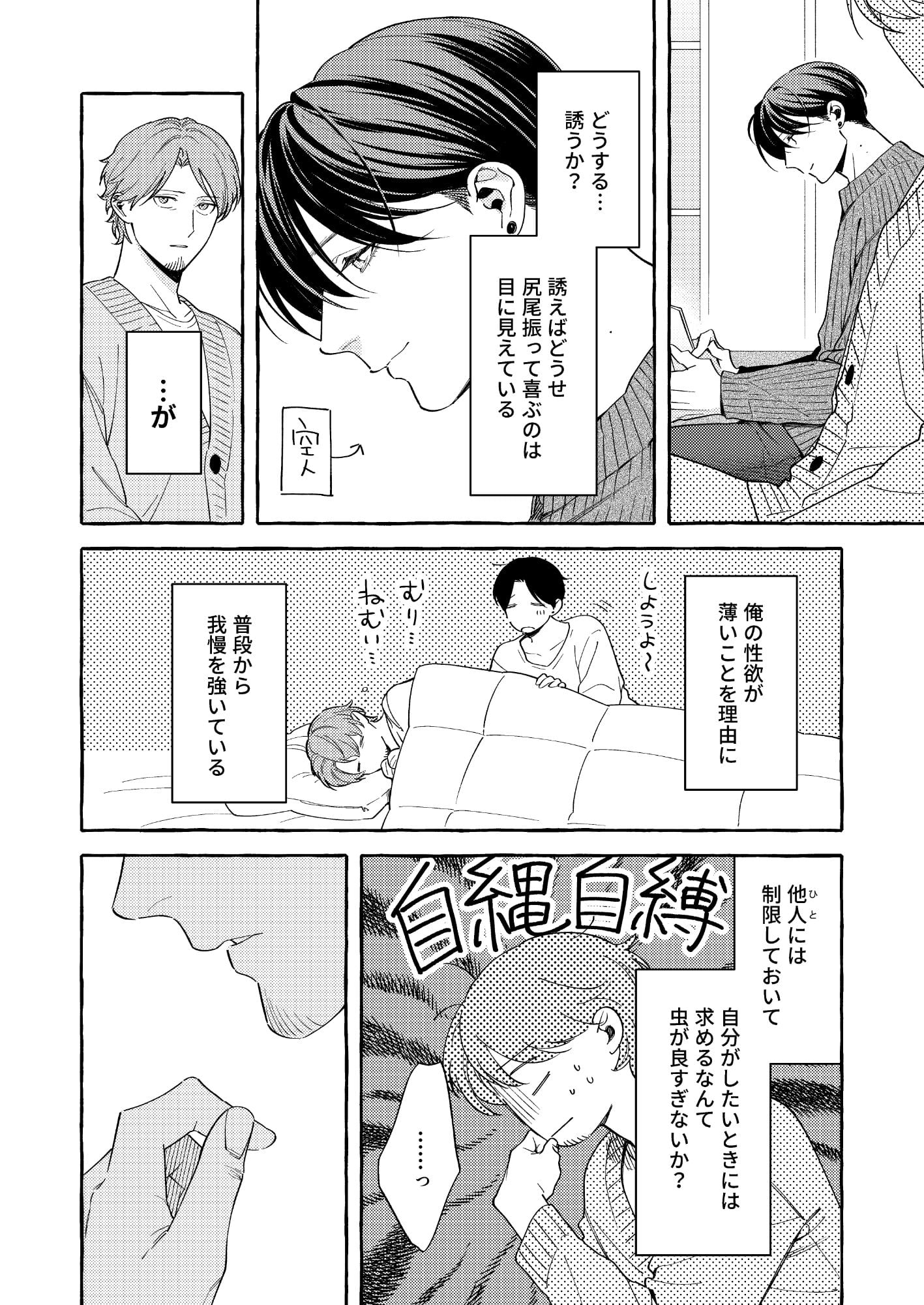 欲しいって言って!