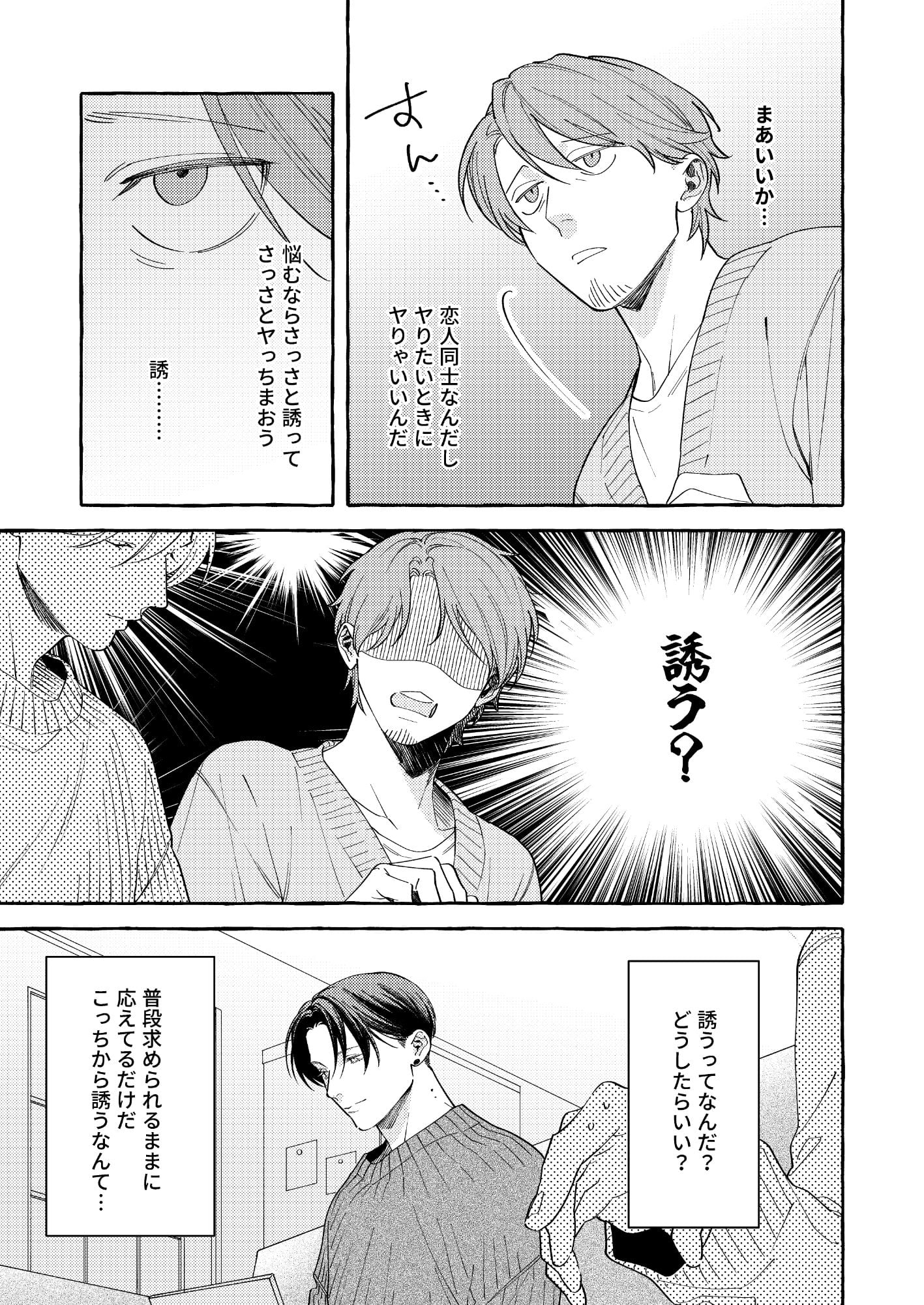 欲しいって言って!