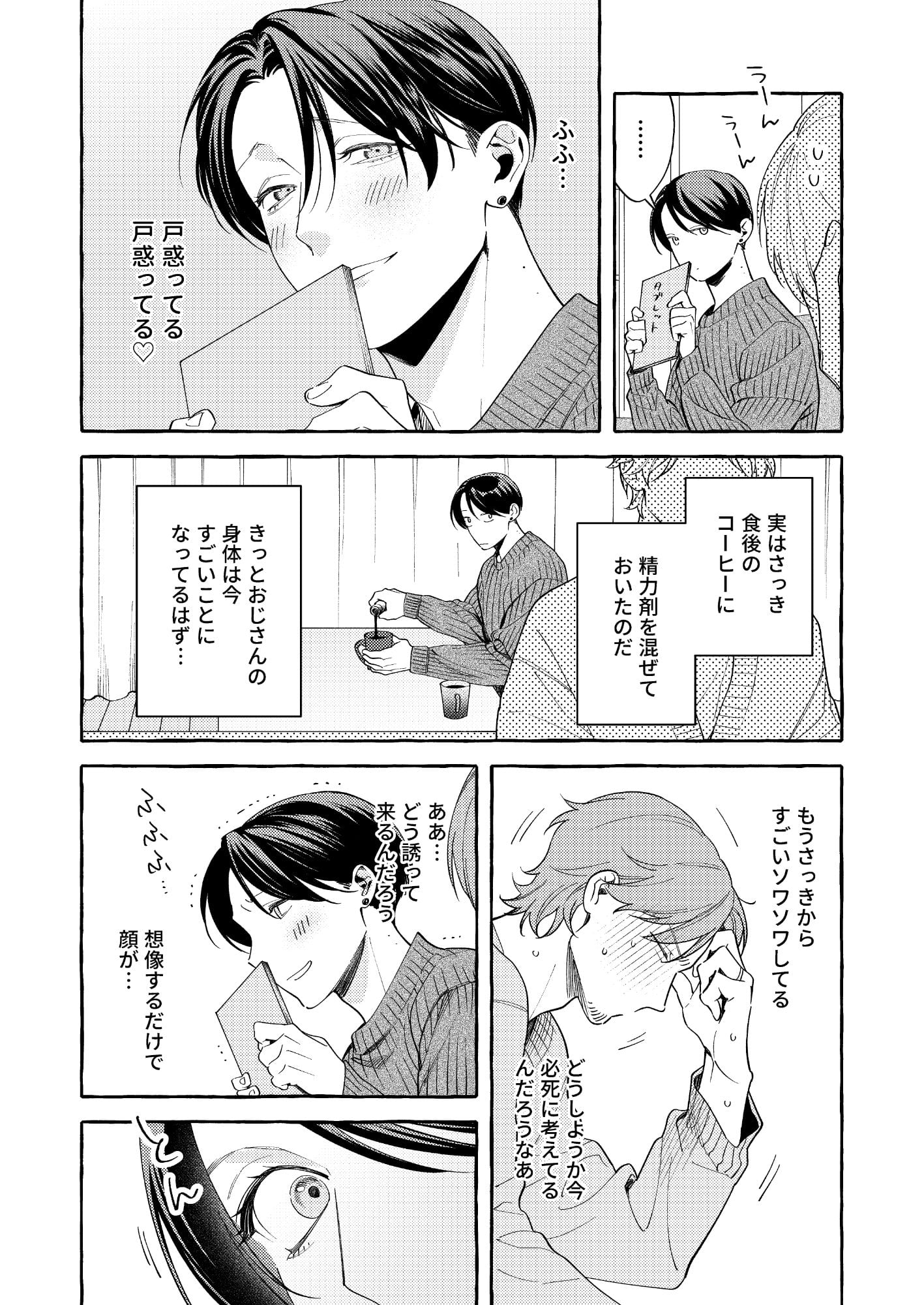 欲しいって言って!