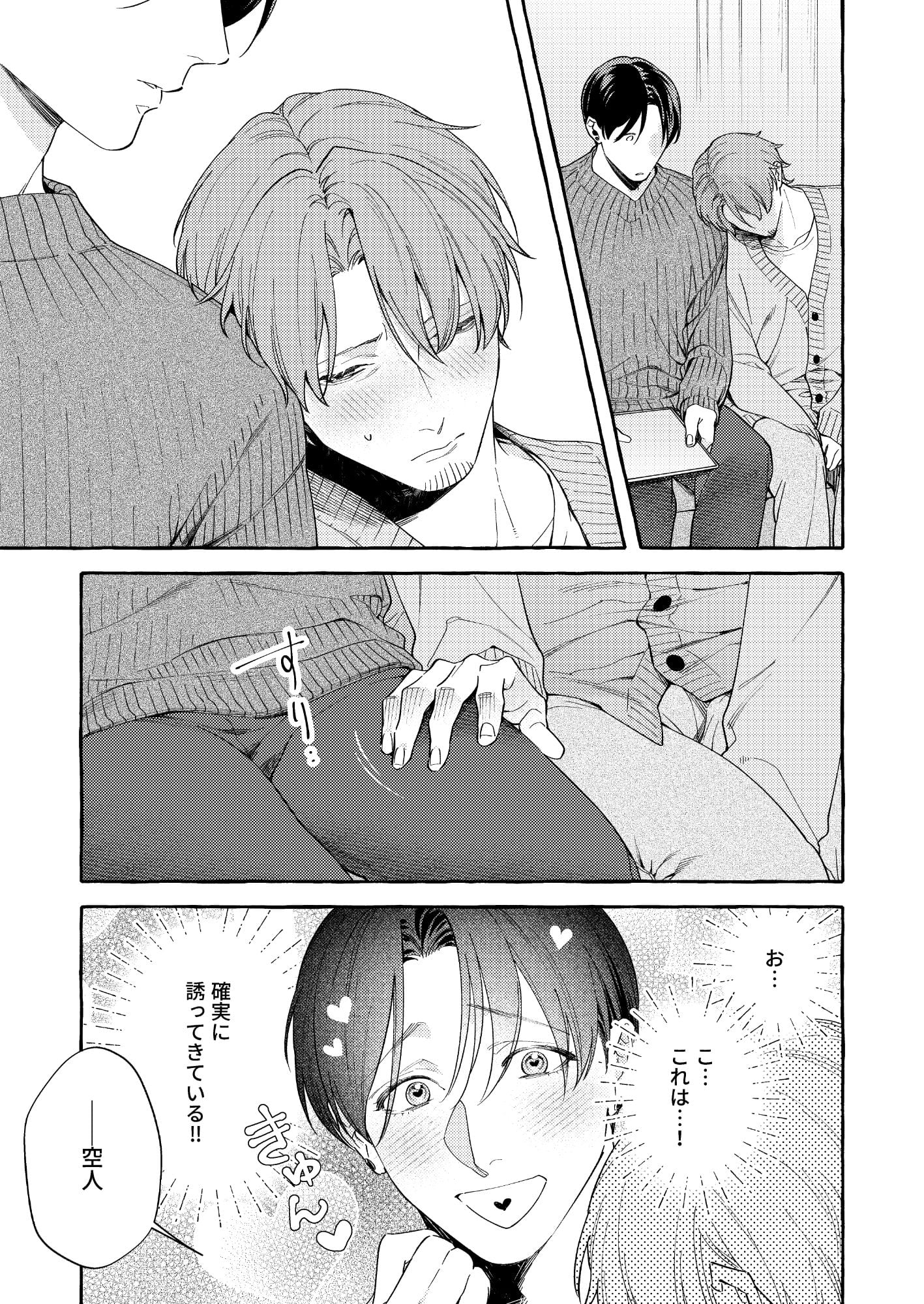 欲しいって言って!