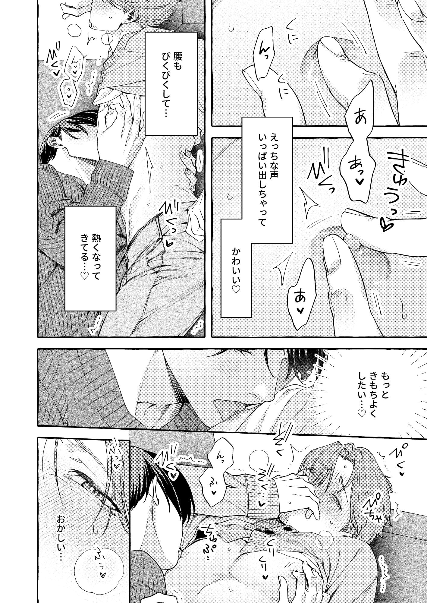 欲しいって言って!