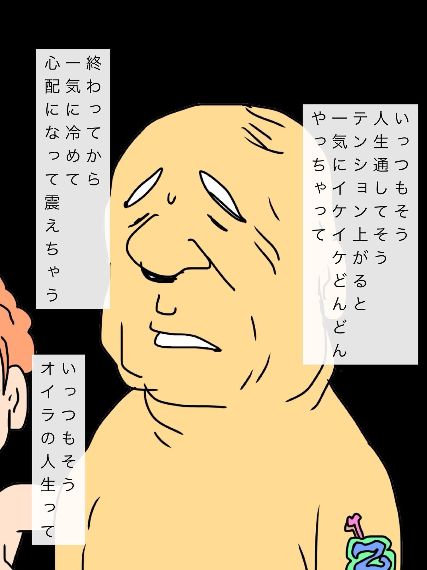 孫娘と同い年の娘っ子とねんごろになっちゃって不安になってきちゃったよオイラ