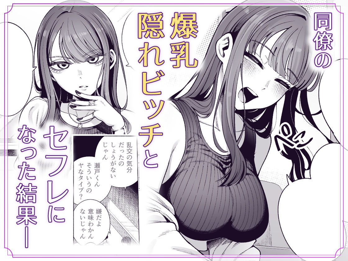 ラブじゃなければハメ放題2